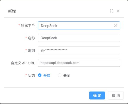 新增 API Key 表单